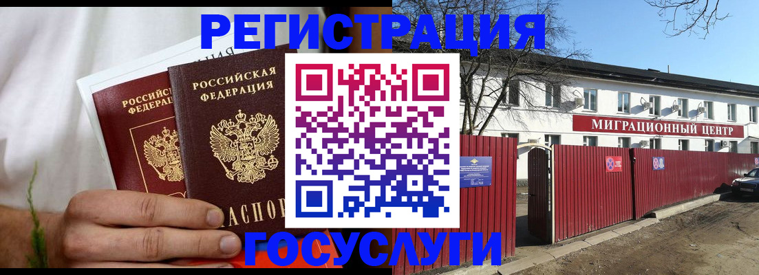 регистрация для школы в Звенигороде